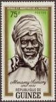 Stamp from the Republic of Guinea Stamp from the Republic of Guinea